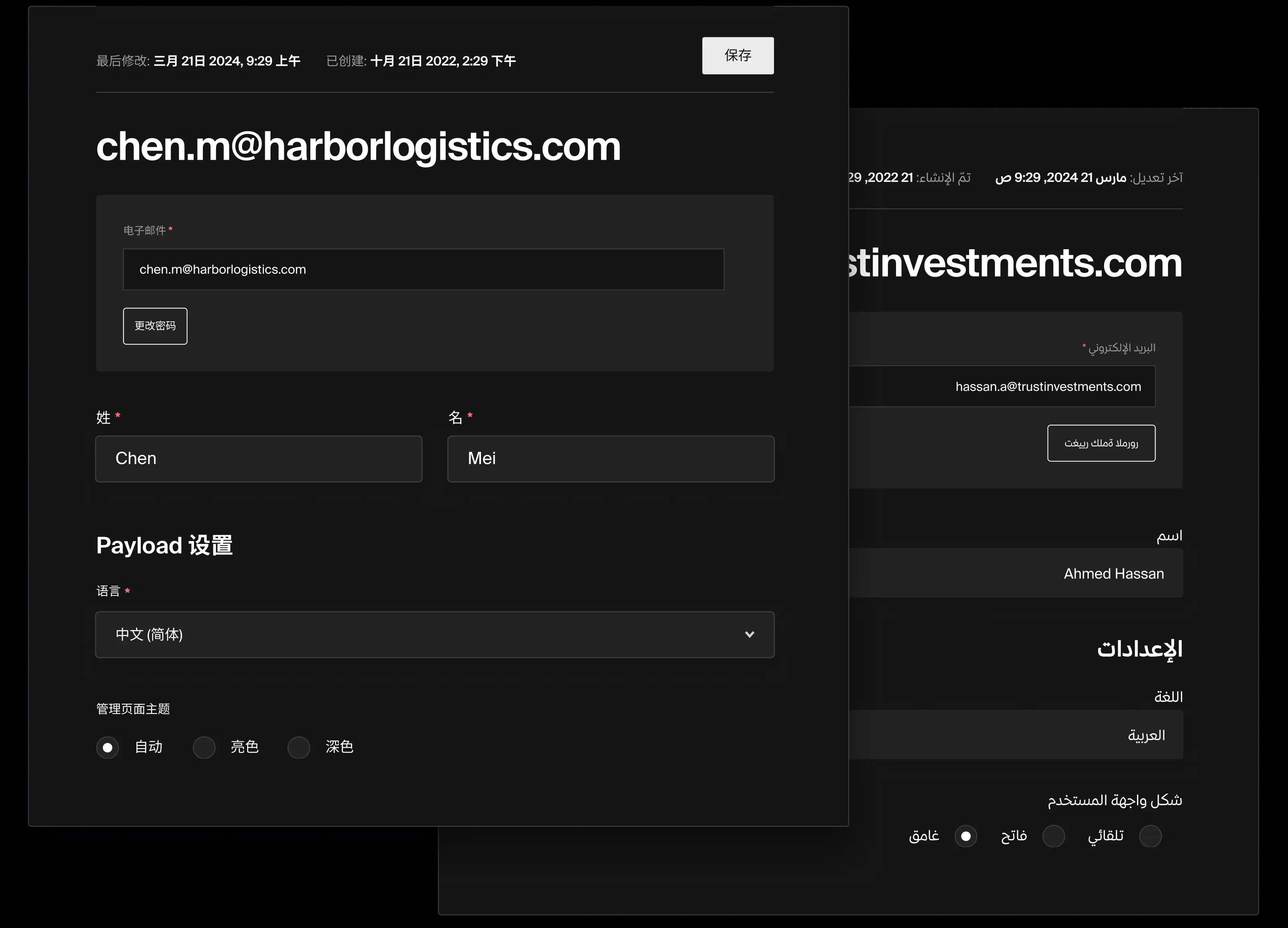 choose a language for each user in Payload's admin panel